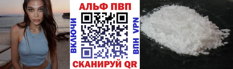 APVP СК Купить где Дальнегорск