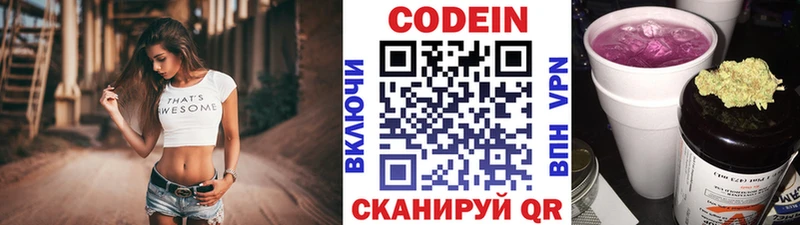 Купить закладки  Дальнегорск  Codein Purple Drank 