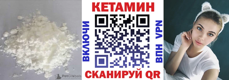 Кетамин VHQ  Купить где  Дальнегорск 