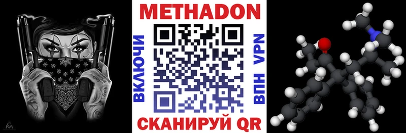 Метадон кристалл  Купить  Дальнегорск 